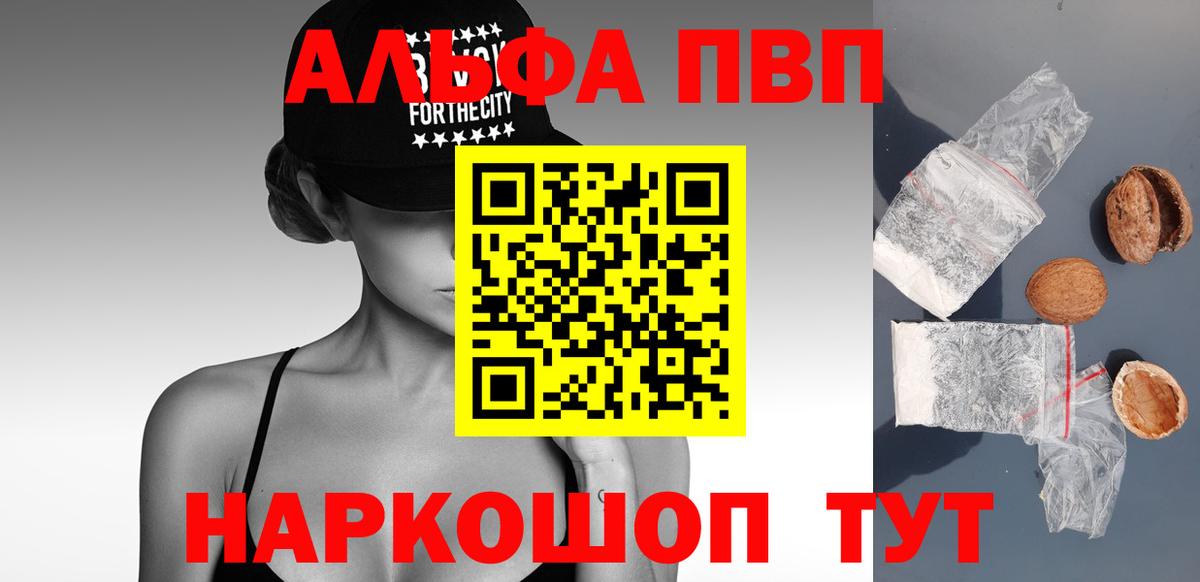 APVP СК  купить наркотик  A-PVP VHQ  Дюртюли  Альфа ПВП VHQ 