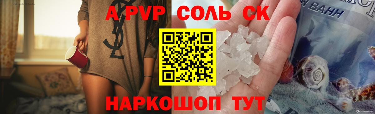 APVP Соль  Вход с VPN  Дюртюли  Alpha PVP СК КРИС 
