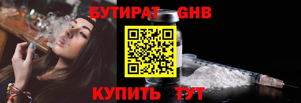 Бутират оксана  Дюртюли 