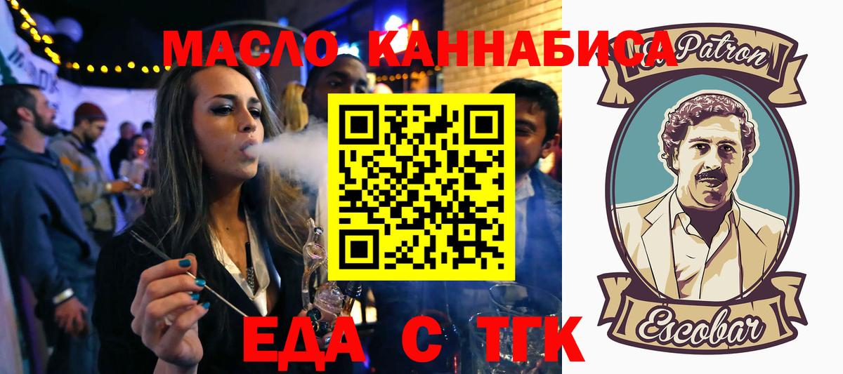 Cannafood конопля  Вход с VPN  Дюртюли 