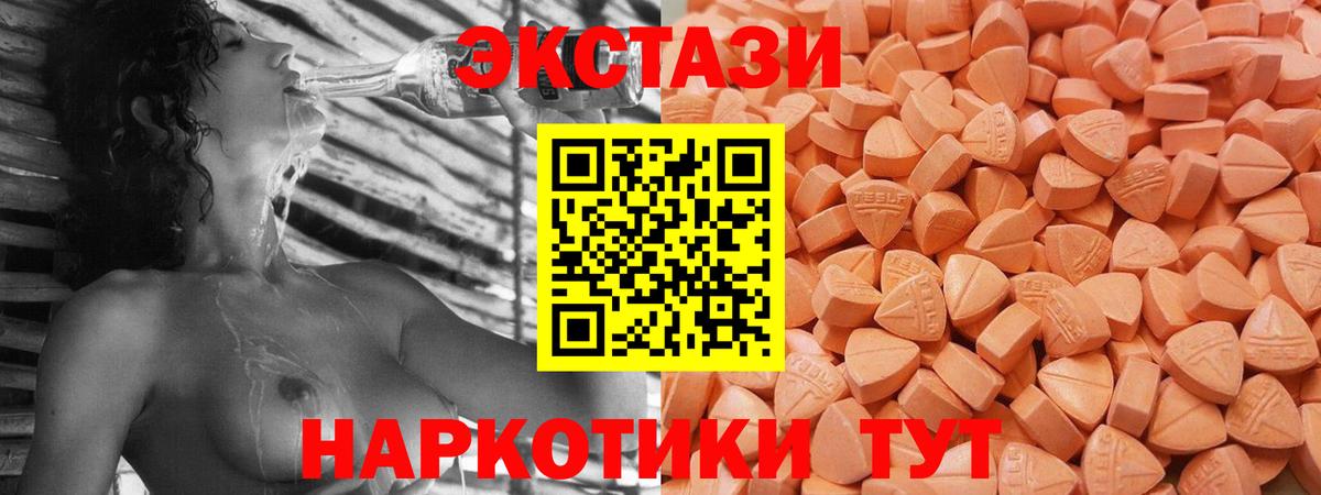 Ecstasy  Ecstasy 300 mg  Вход с VPN  Дюртюли  ЭКСТАЗИ mix 