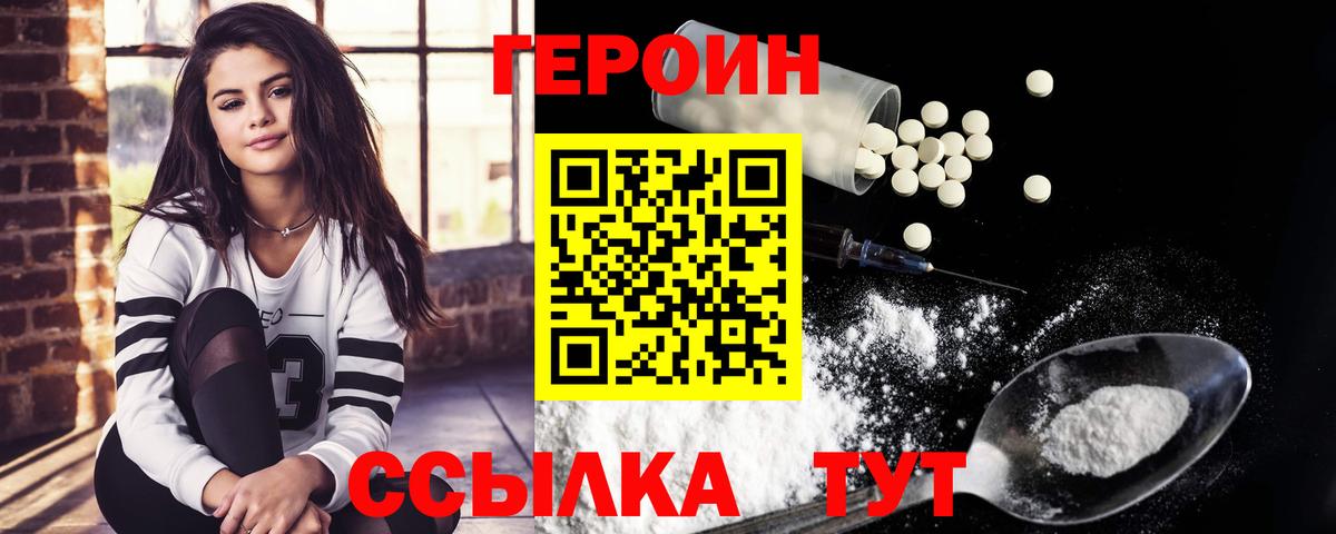 Дюртюли  ГЕРОИН  Вход с VPN  ГЕРОИН гречка 