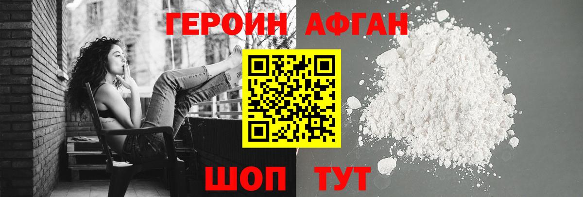 Героин  Дюртюли  Героин гречка 