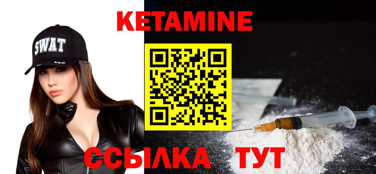 Кетамин ketamine Дюртюли