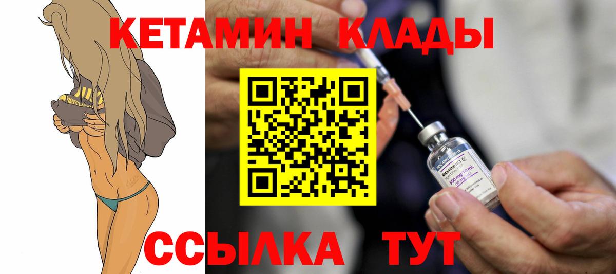 КЕТАМИН VHQ Дюртюли