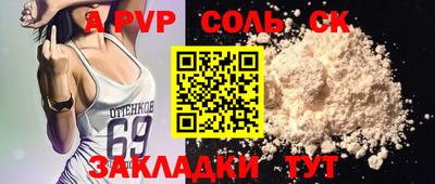 соль курить ск Волгодонск