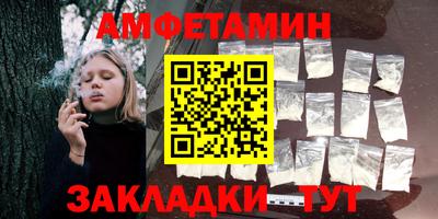 амфетамин Волжский