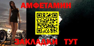 амфетамин Волжский