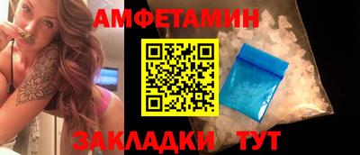 амфетамин Волжский