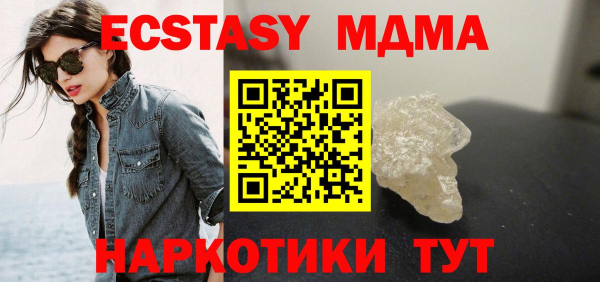 Дюртюли  МДМА crystal  MDMA молли  МДМА  Вход с VPN 