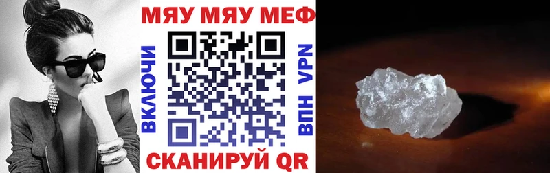 нарко площадка наркотические препараты  что такое наркотик  Дюртюли  МЕФ мяу мяу 