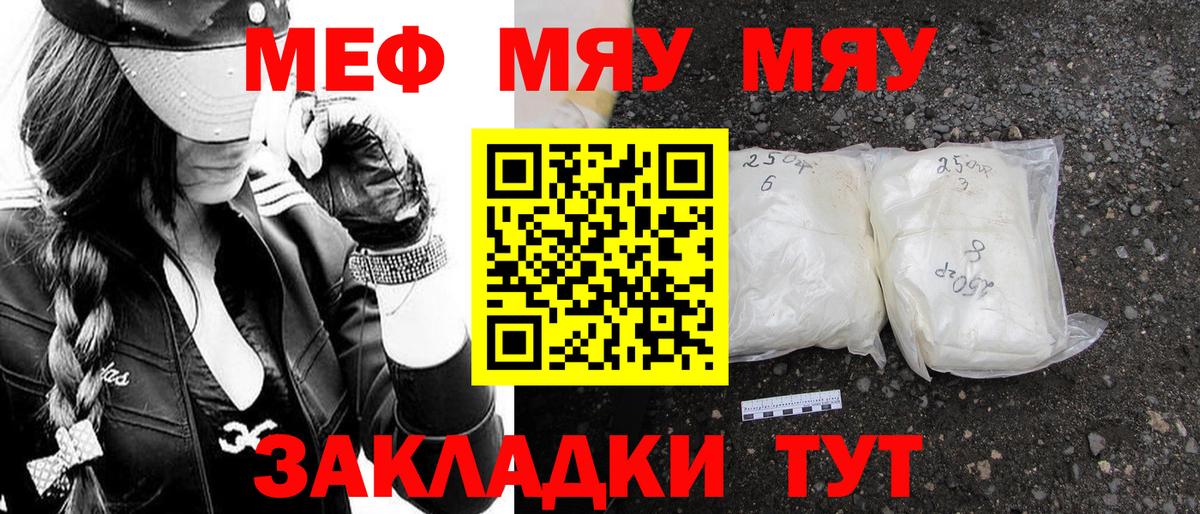 Меф кристаллы Дюртюли