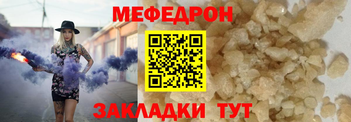 МЕФ 4 MMC  Меф VHQ  МЯУ-МЯУ  Дюртюли 