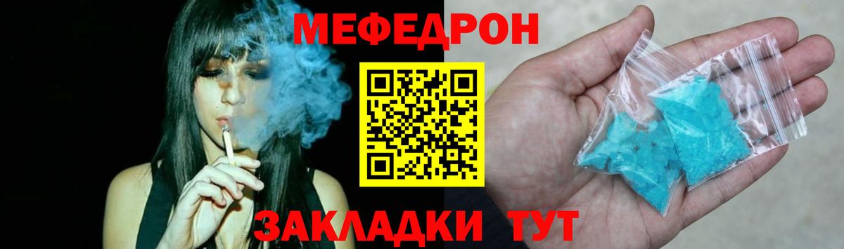 Мефедрон  МАРИХУАНА  Codein  Альфа ПВП  Вход с VPN  МЕТ  Дюртюли  КОКАИН  Гашиш 