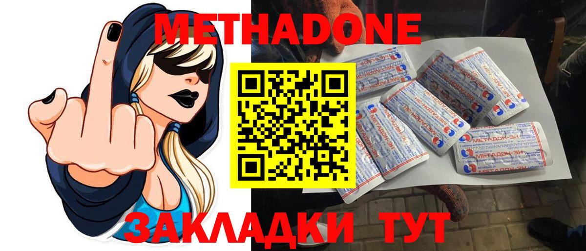МЕТАДОН кристалл Дюртюли