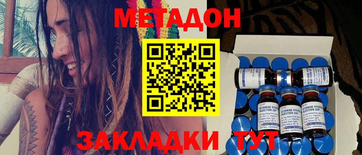 Дюртюли  МЕТАДОН белоснежный  Вход с VPN  МЕТАДОН methadone 