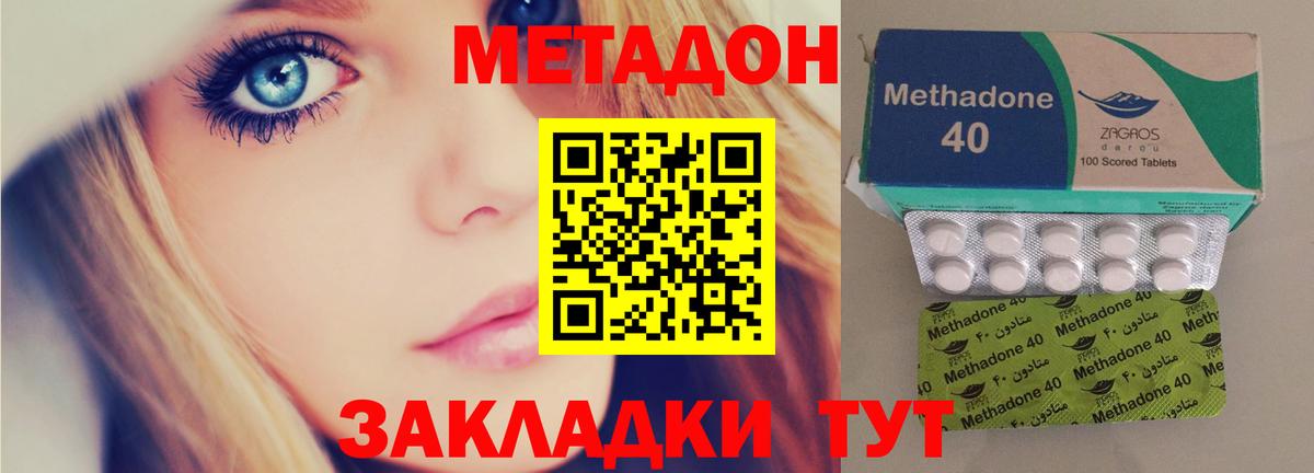 МЕТАДОН methadone Дюртюли
