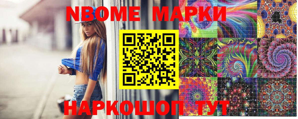 Дюртюли  Марки NBOMe 1,5мг  Вход с VPN 