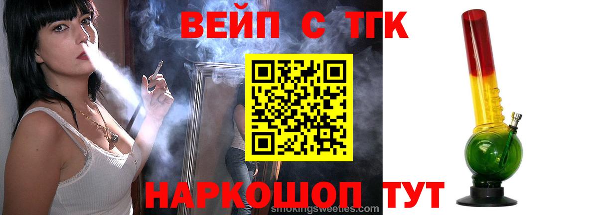 Дистиллят ТГК Wax Дюртюли