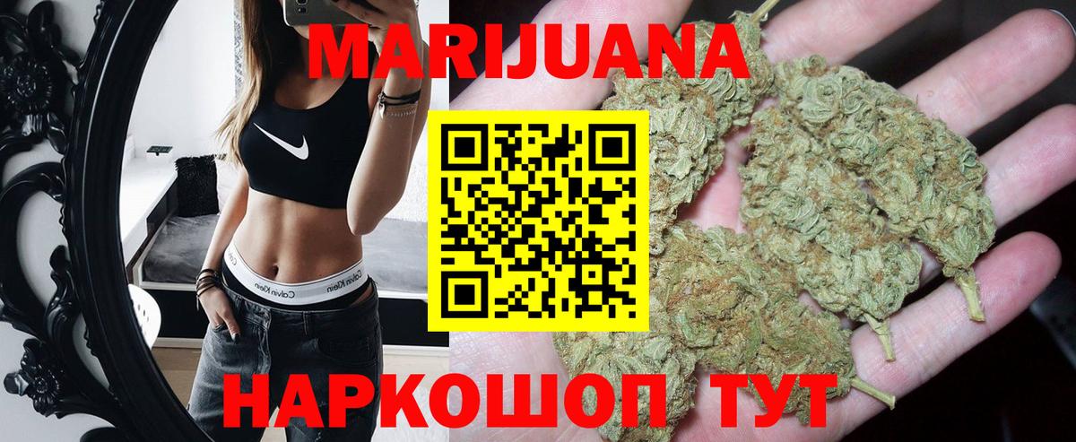 Марихуана White Widow Дюртюли
